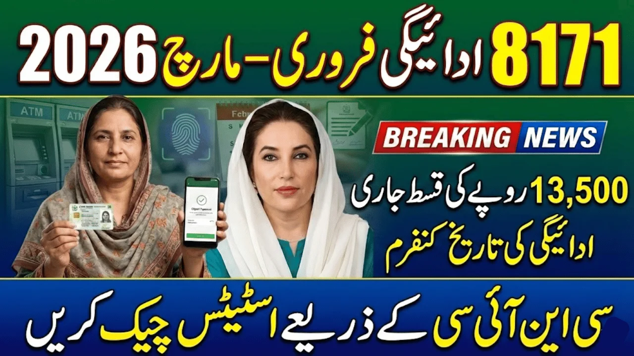 8171 Payment Date February–March 2026 Confirmed – When Will the Rs 13,500 BISP Payment Be Released