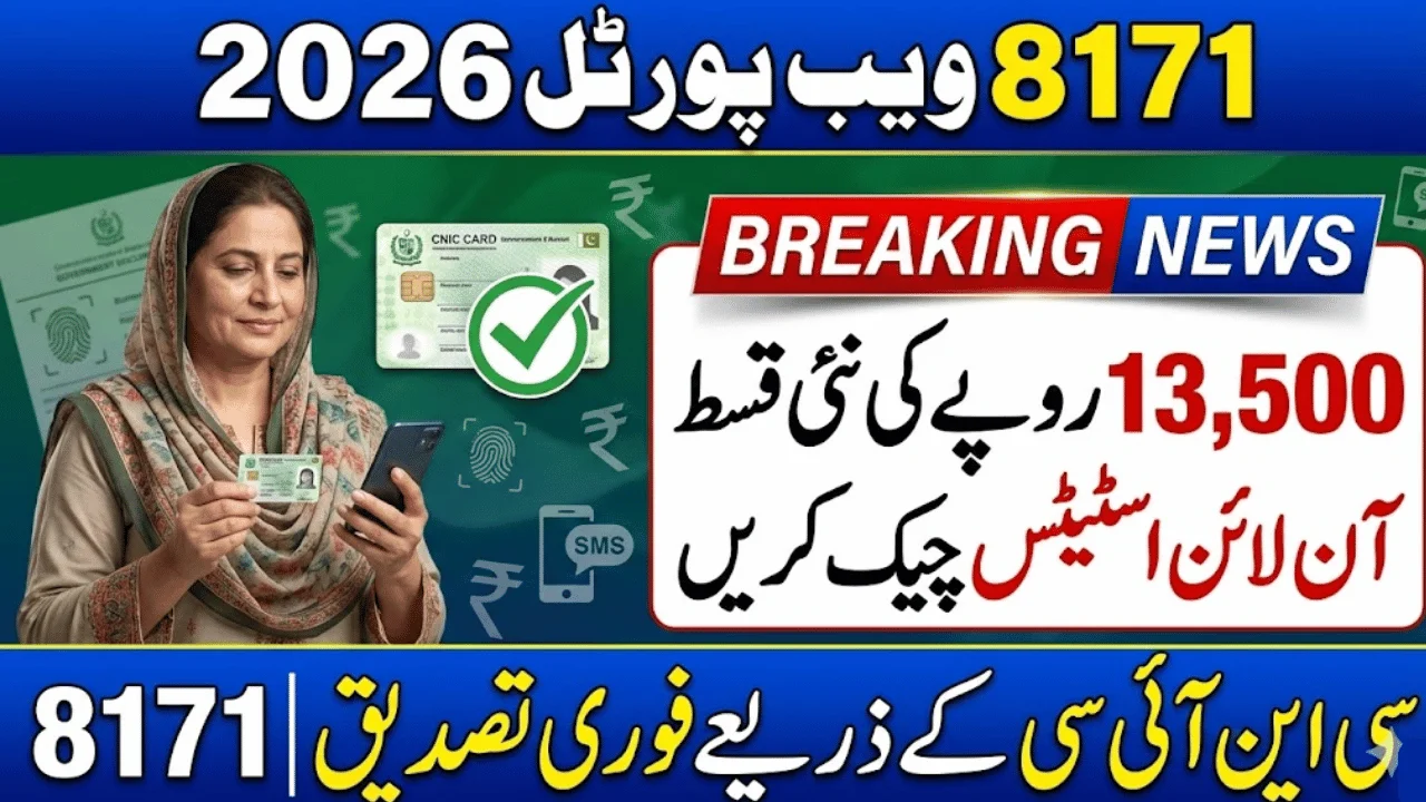 8171 Web Portal 2026 – Online CNIC Check, BISP Payment Schedule & Latest Updates