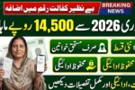 Benazir Kafalat Payment Increased from February 2026
