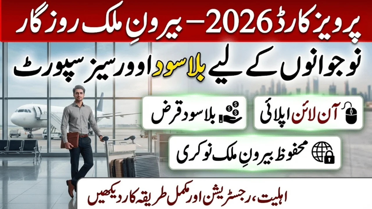 Parwaaz Card 2026 Apply Online